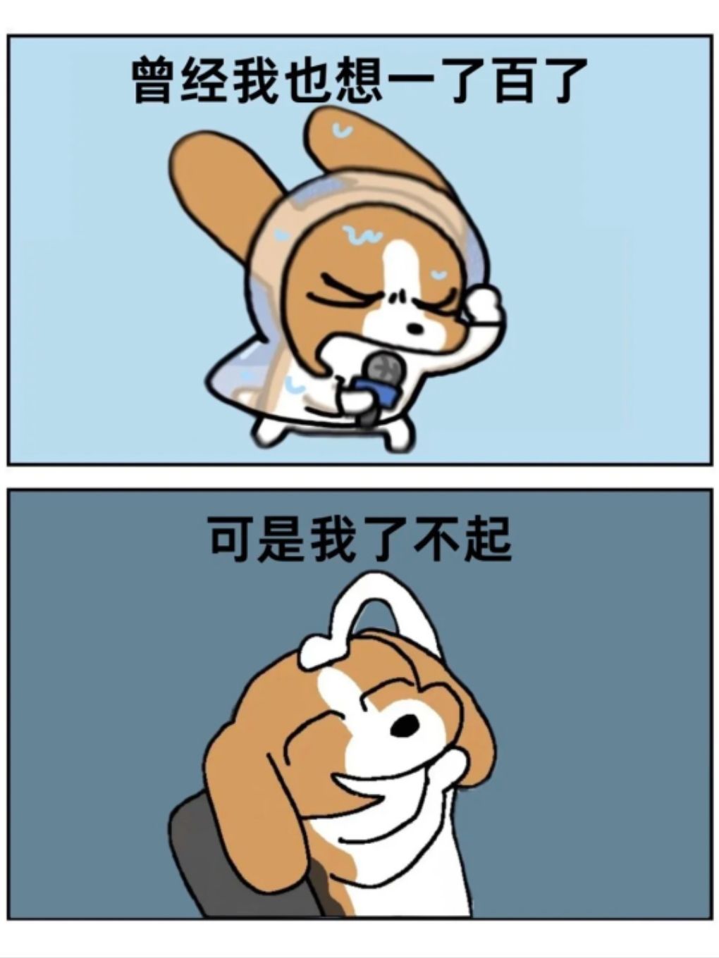 小比梗图就这样焦虑的耍手机 2