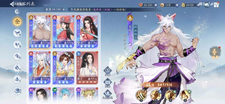 下周至尊活动以后火队正式成型截图