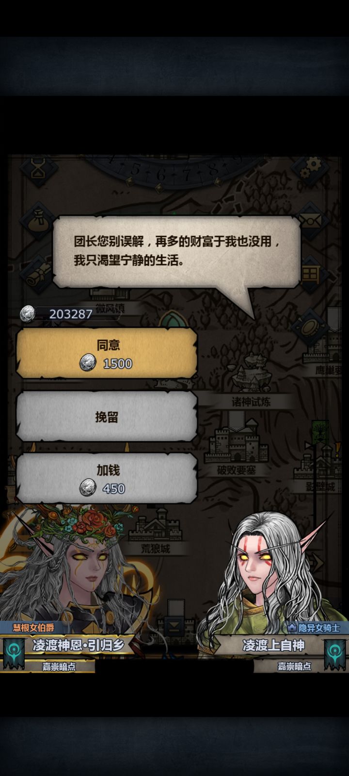 第一个150凡人退休了截图