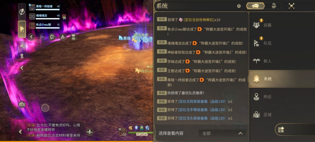 黄金谷150小伙伴都在群的部队 1