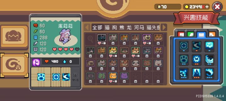 bug反馈截图