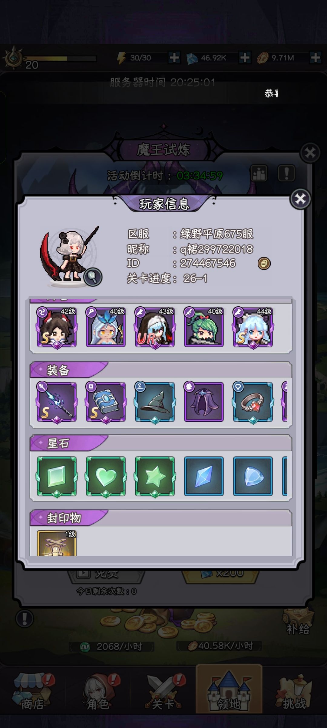 开区第五天,第一次魔王37b 3