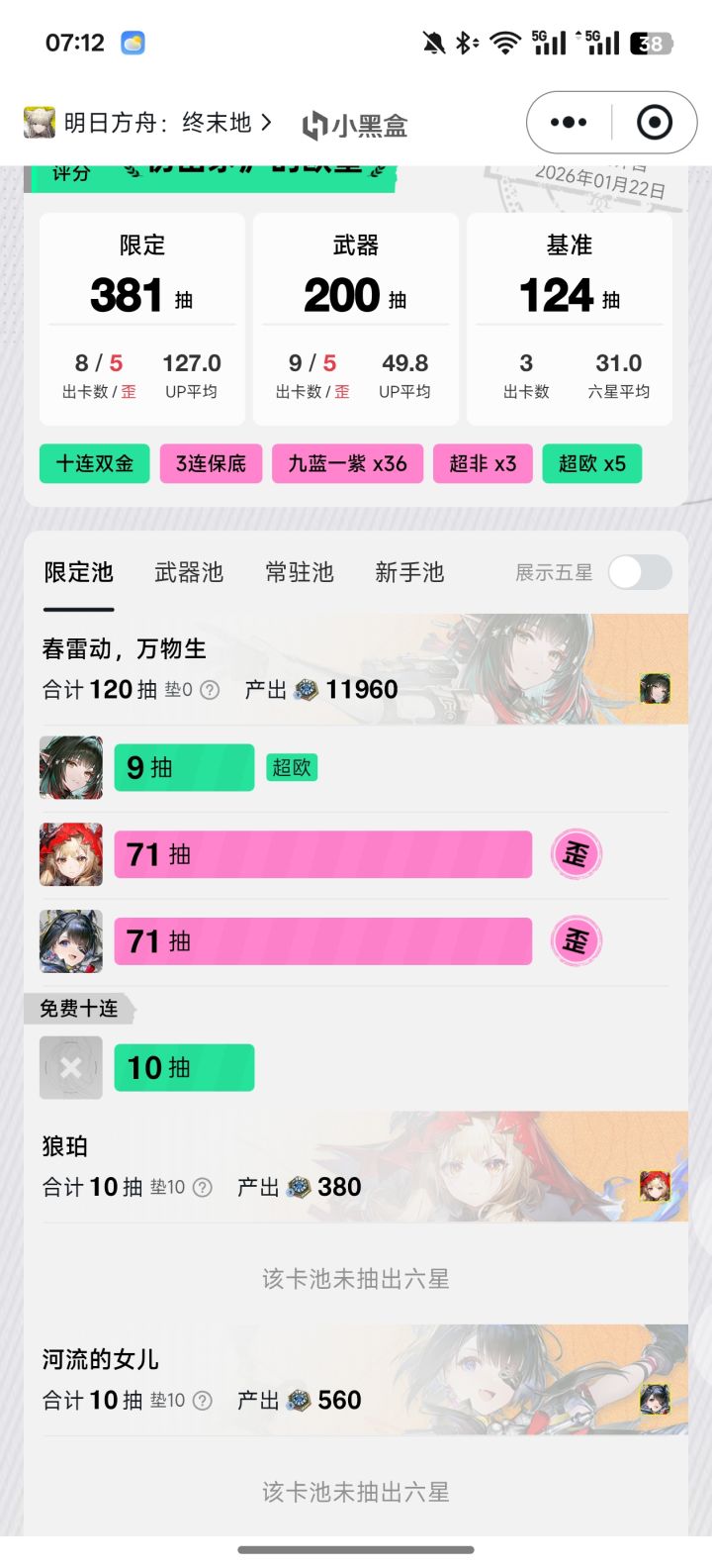 牛逼截图