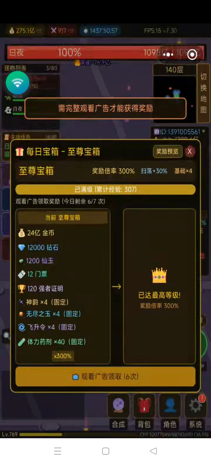 广告问题截图