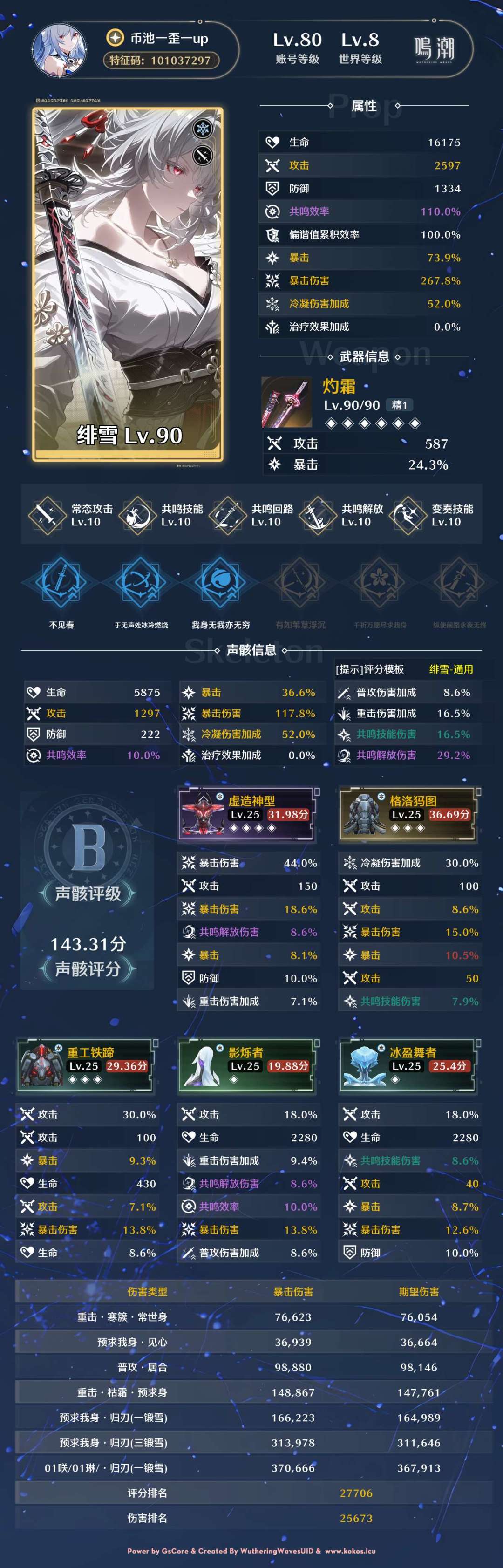 2300个金筒，零提升，请公示声骇保底概率截图