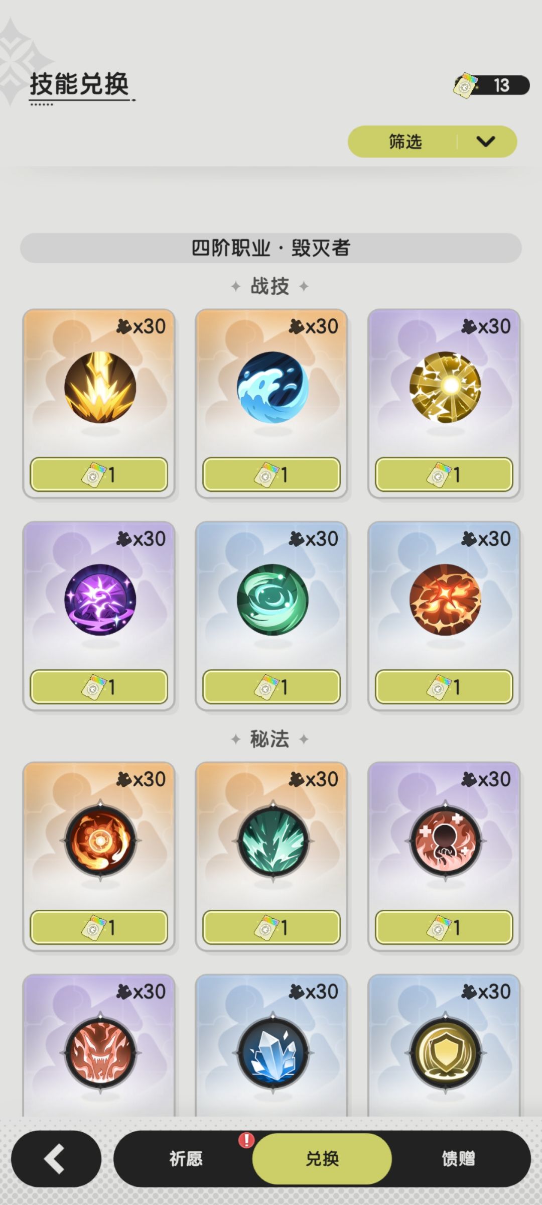 萌新龙国第6天 4