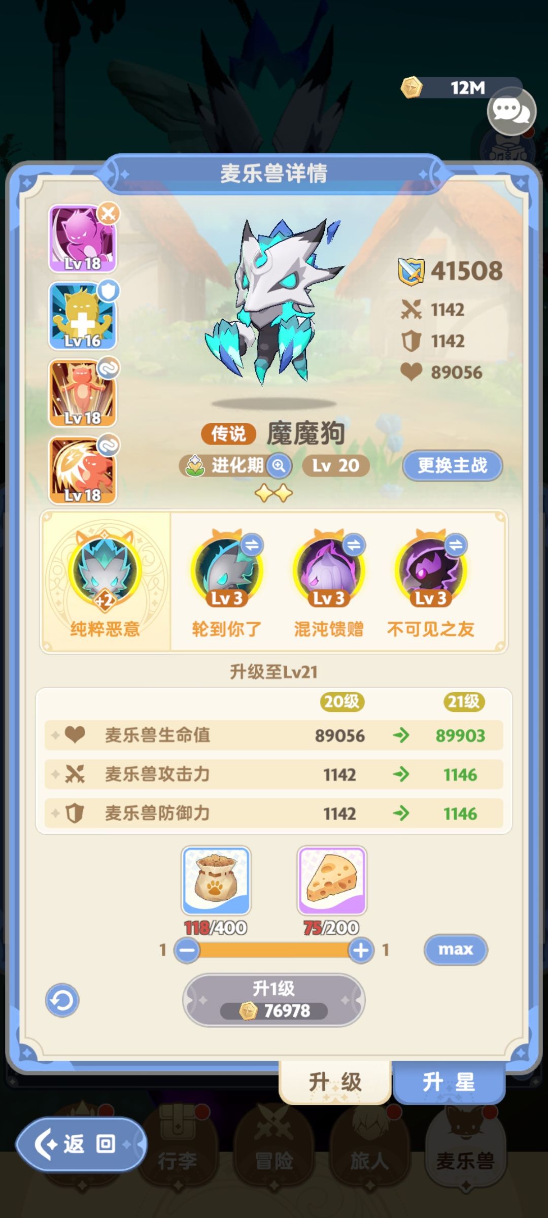 二转法师平民法师如何打出高伤害 2