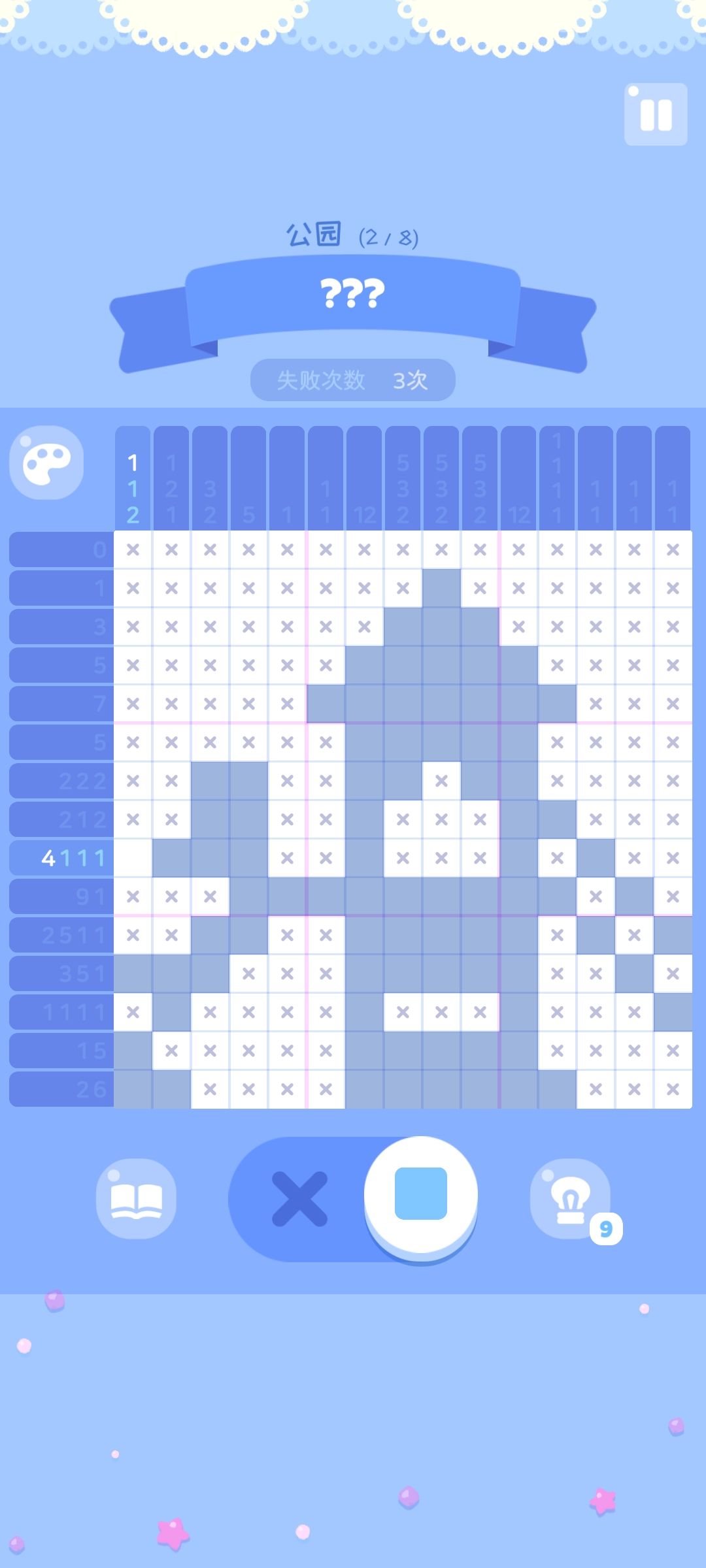 公园 2