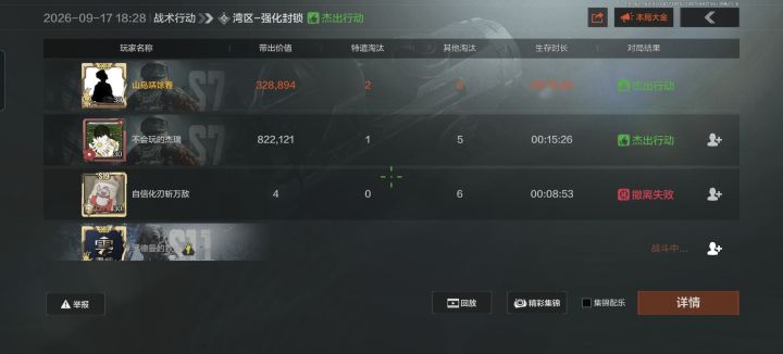 是bug吗?截图