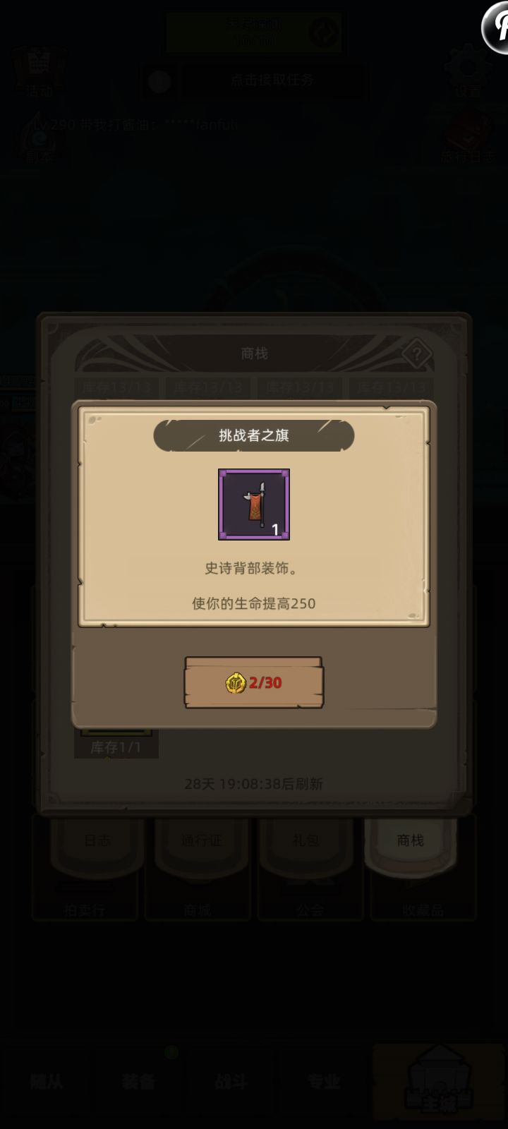挑战者之旗截图