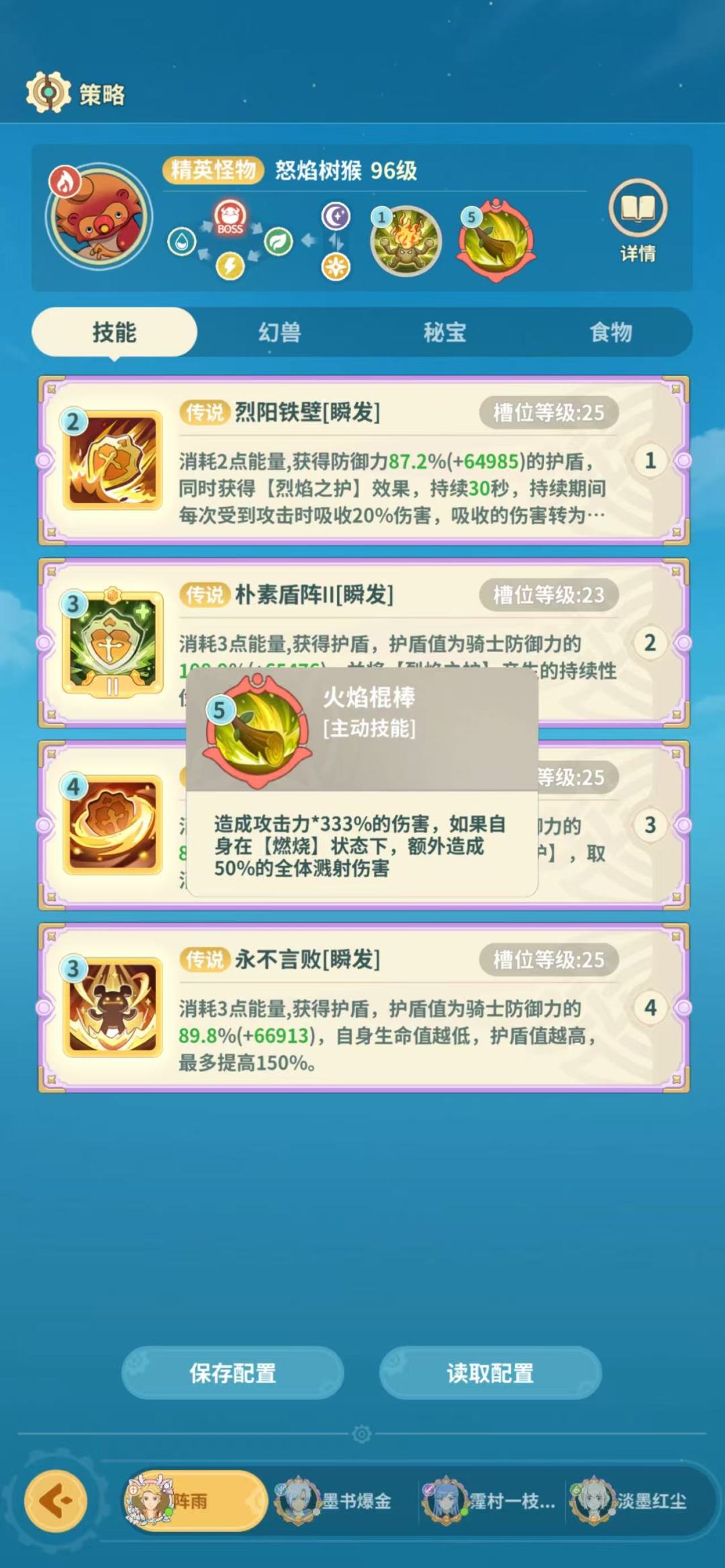 点进来了解占据C位的最废法器 3