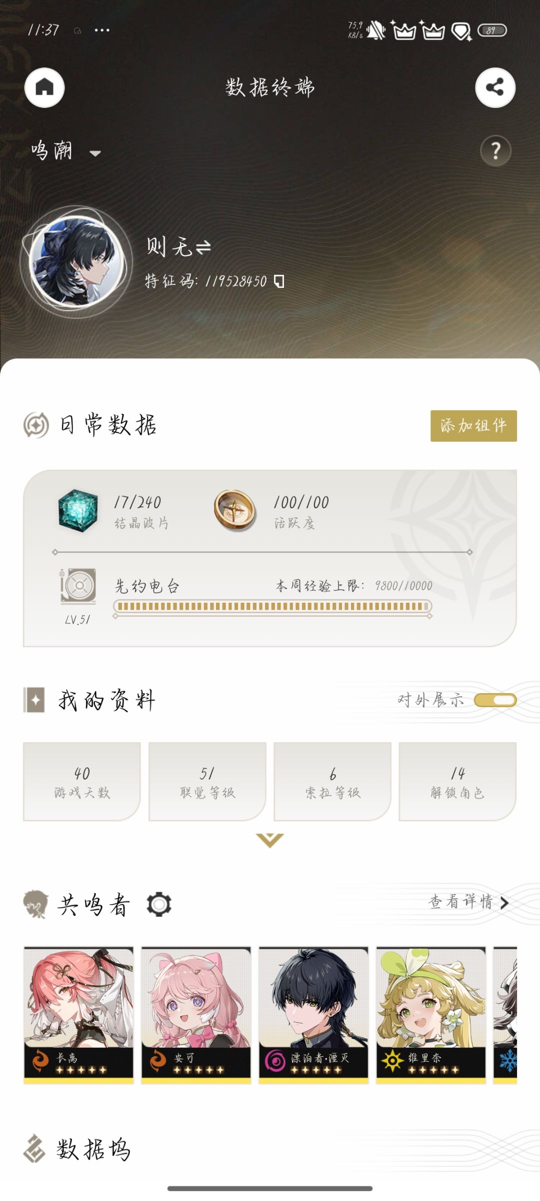 四十天的长离 1