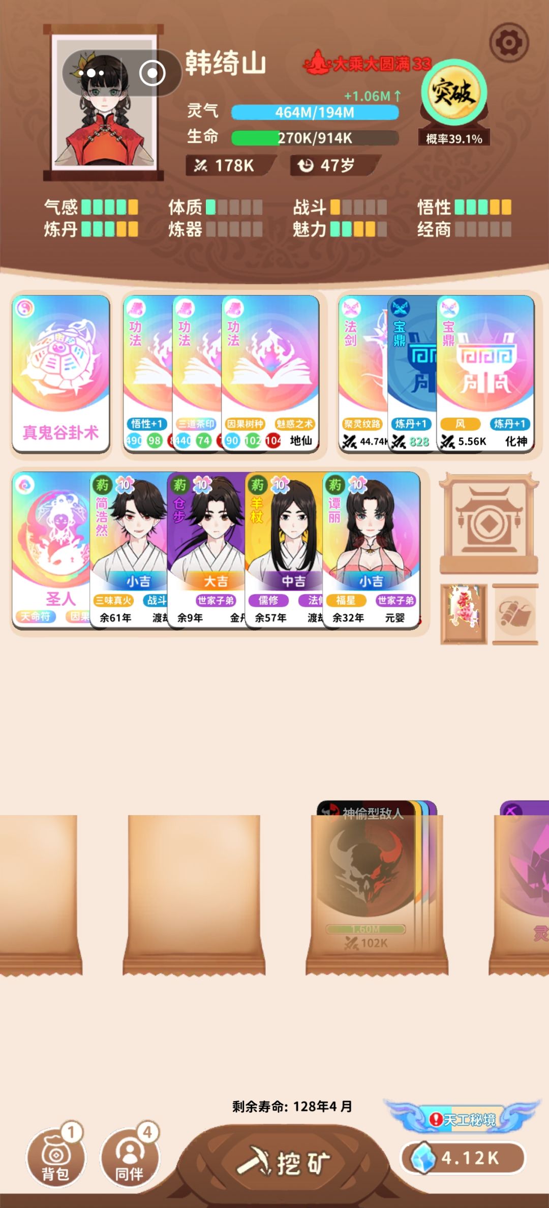 回来玩玩真鬼谷 2
