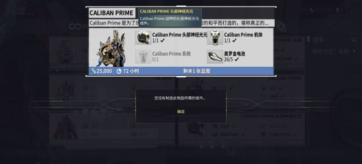 这系统也太难刷了截图