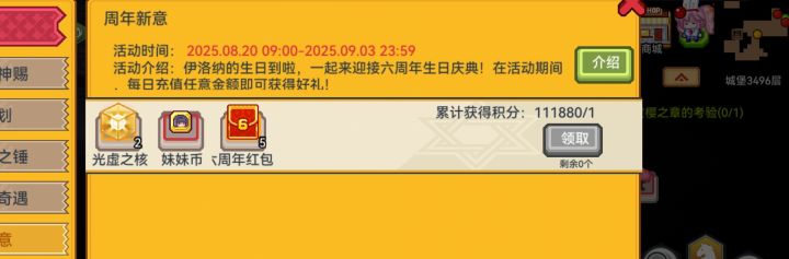 伊奴又续费了截图