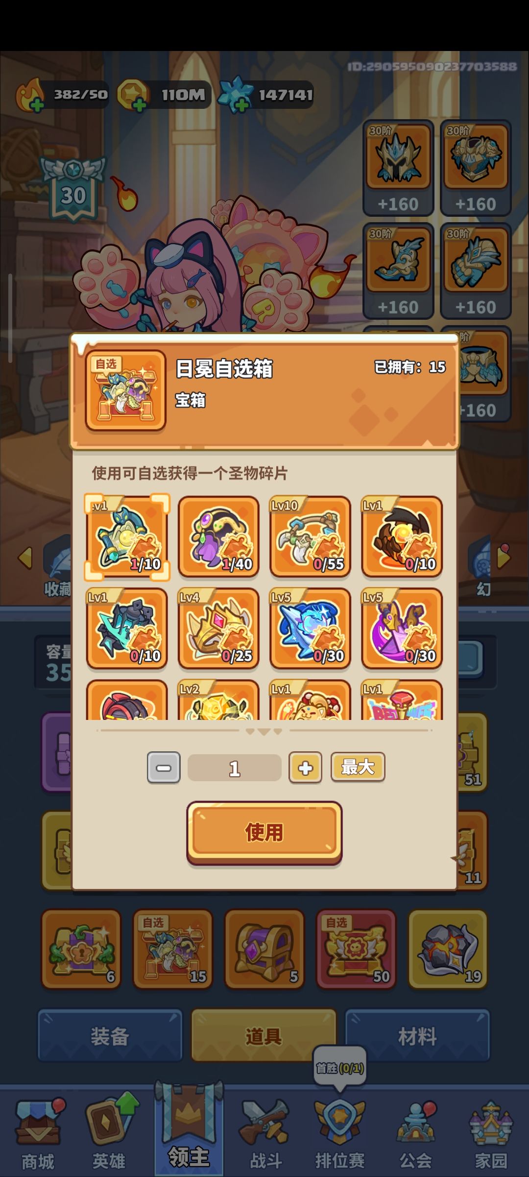 莹圣物什么时候来? 2