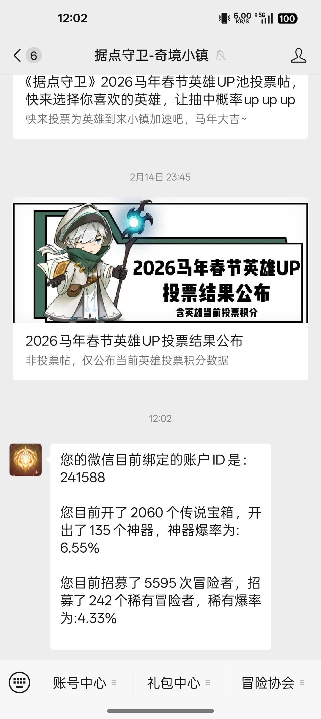 签到555天,满6星了! 3
