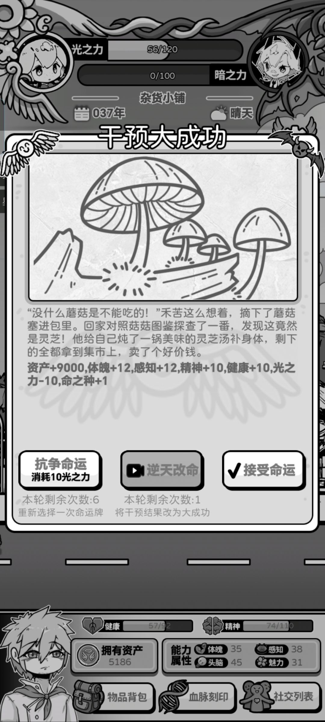 这菌子是不是有些逆天了 1