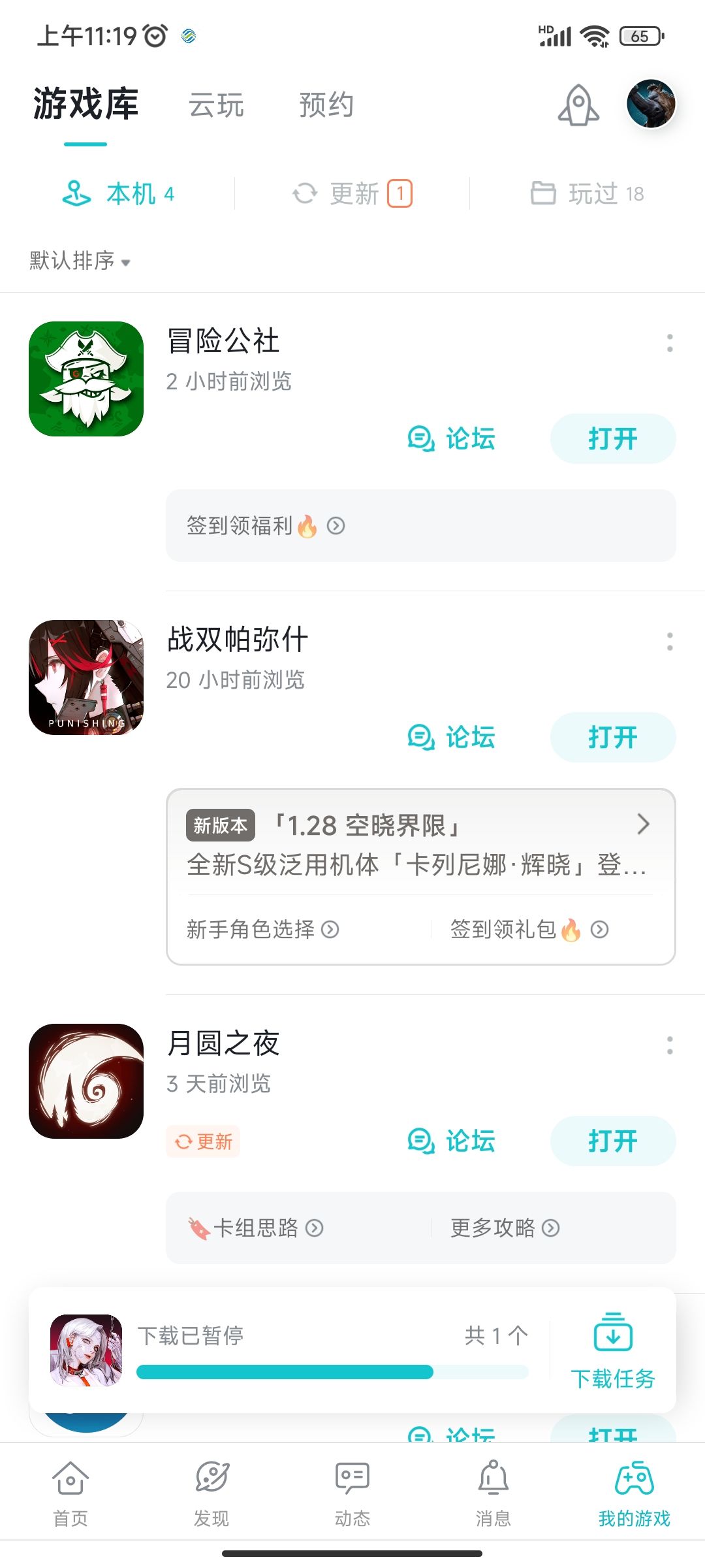 TapTap