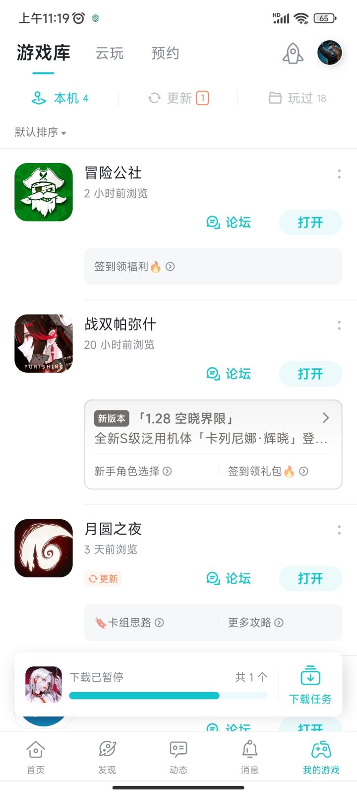 TapTap