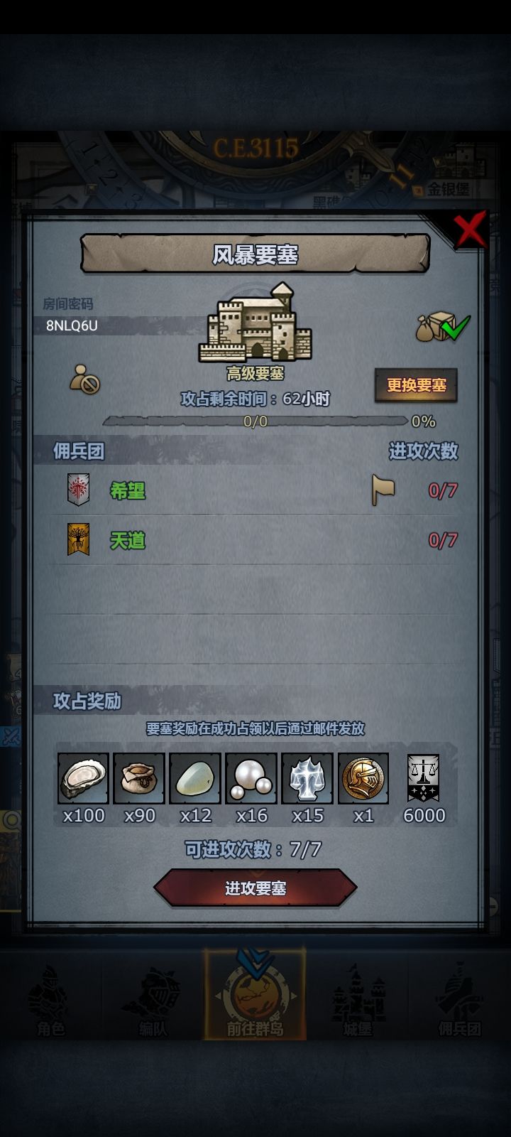 周车日车 拆模随意 晚7点收 7