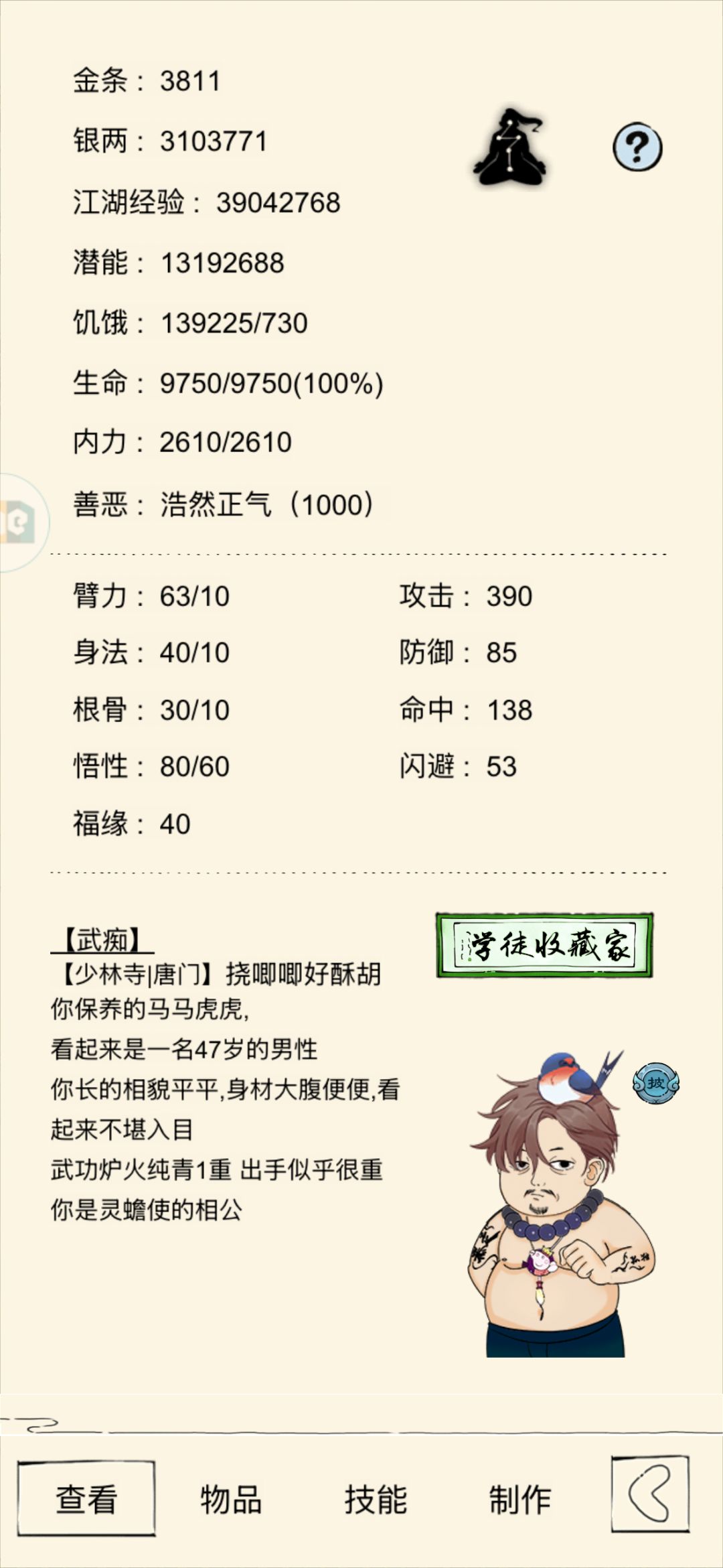 一轮记录l 耗时152天 2