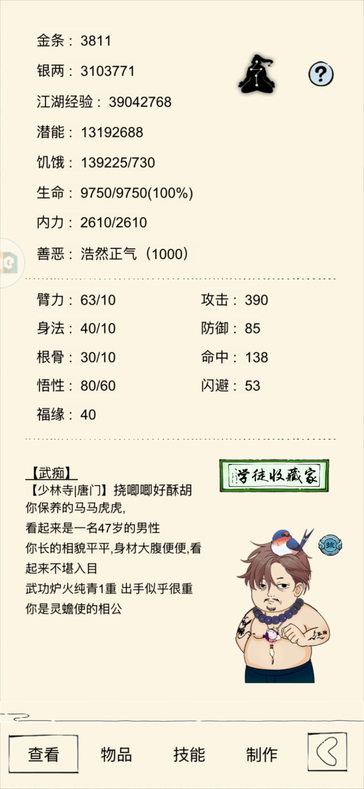 未轮记录l 耗时152天截图