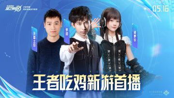 直播预告：梦幻三轮车队空降新战场！