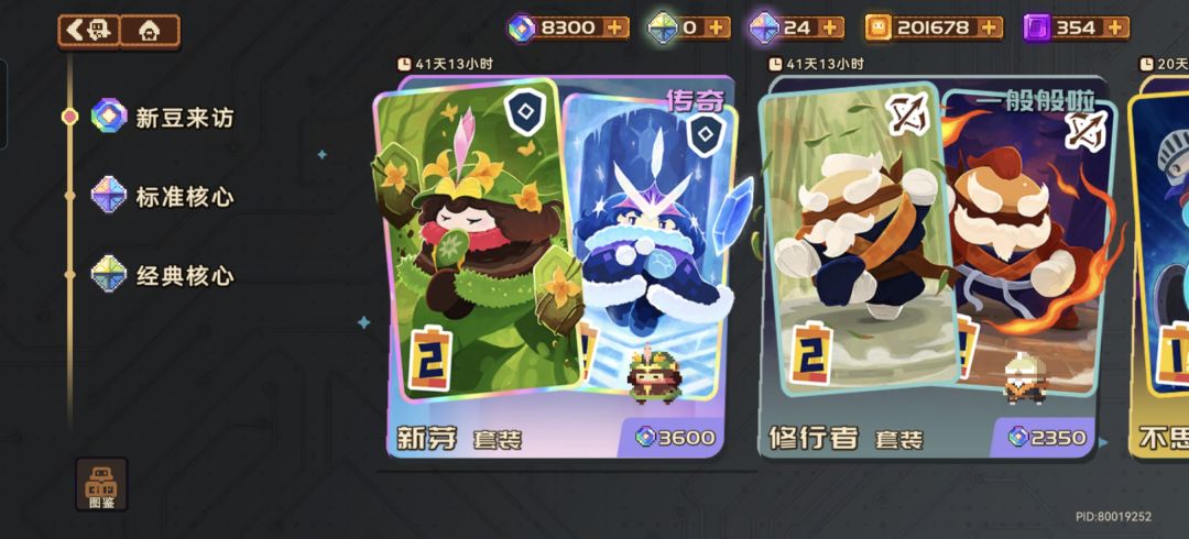 为什么价格不一样呢? 2