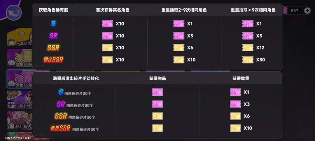 这居然是30个碎片转换。 2