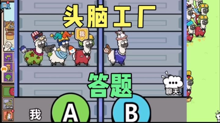 洋葱骑士团：新模式头脑工厂问答，你能拿第一吗？截图