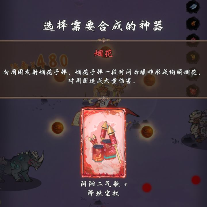 神器推荐—烟花截图