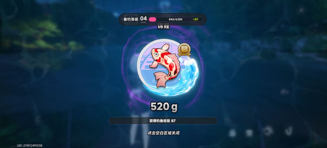 鱼鱼鱼 1