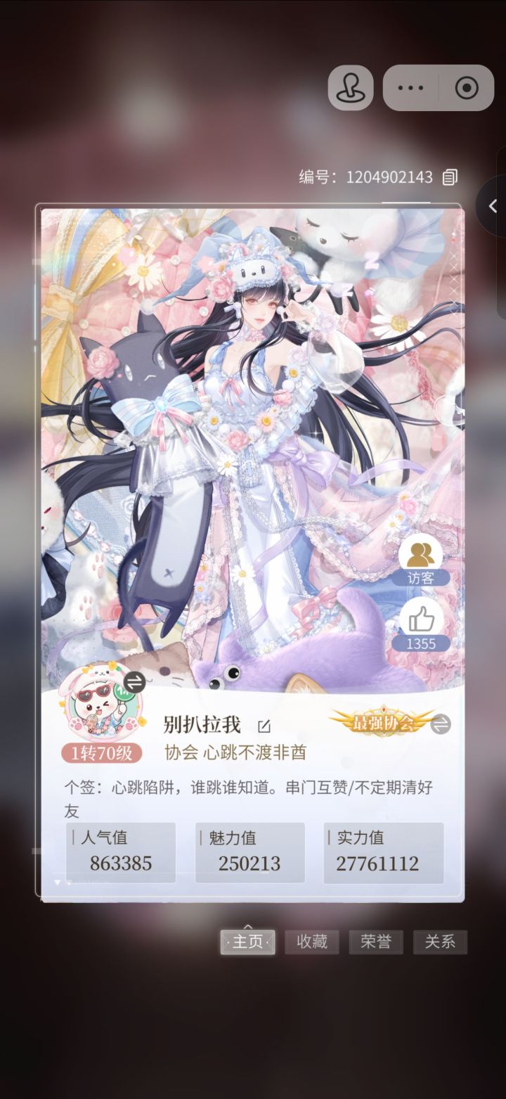 养成系的快乐截图