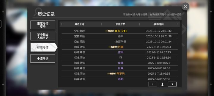 两抽出了,欧啊截图