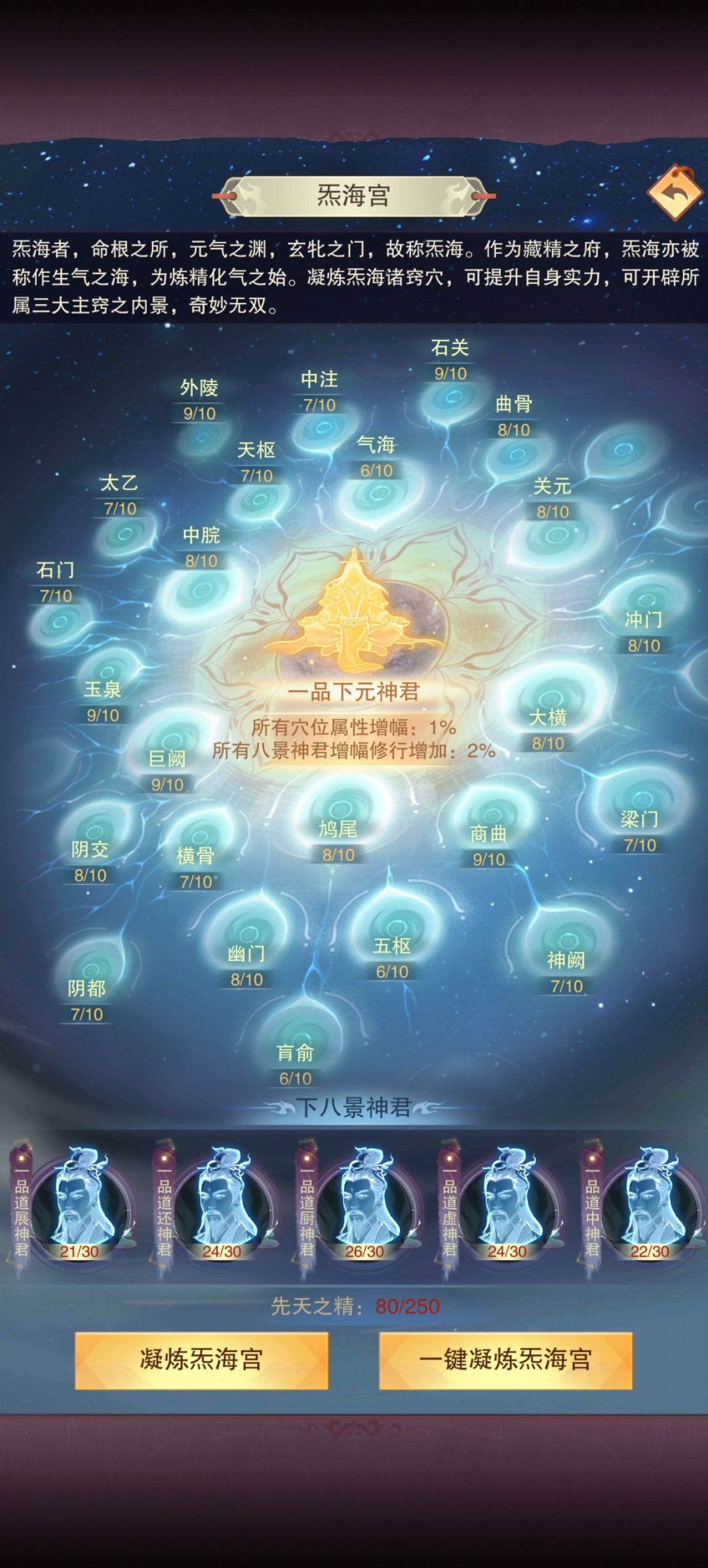 内景地求助,出bug了 6