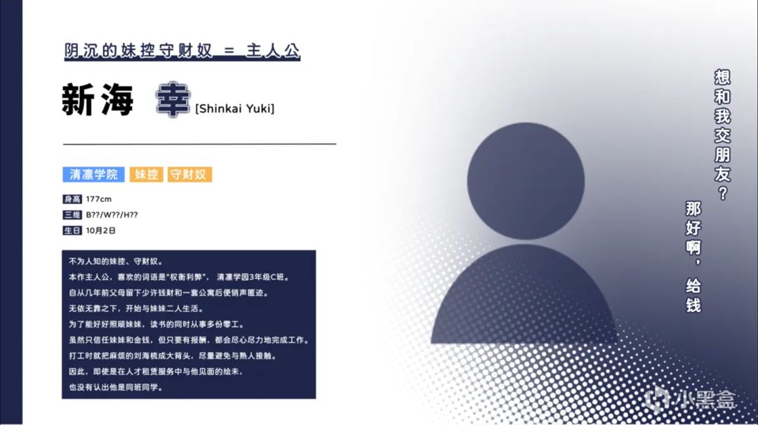 《恋爱,我就借走咯》中文版定档11月11日! 7