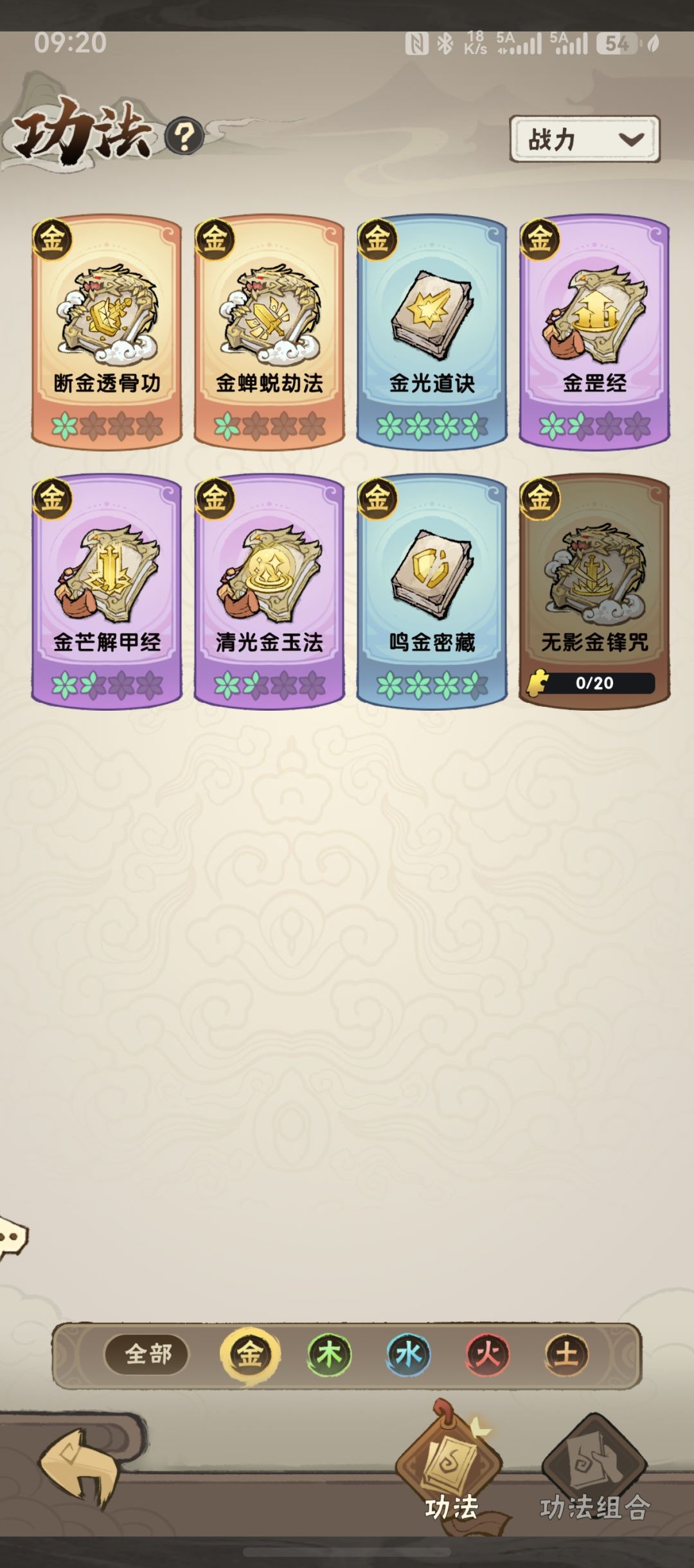 游历12究极平民通关攻略,金枪不倒薄纱流 2