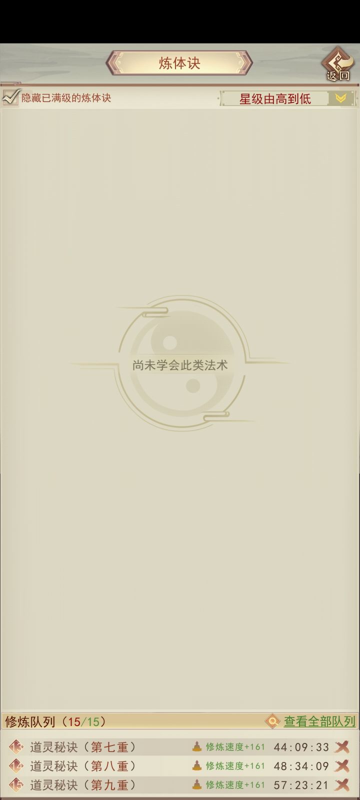 结束截图