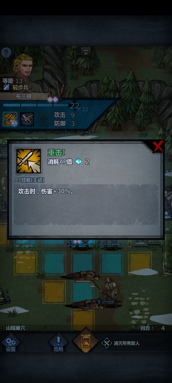 诸神萌新第三课——个人转职及注意要点截图