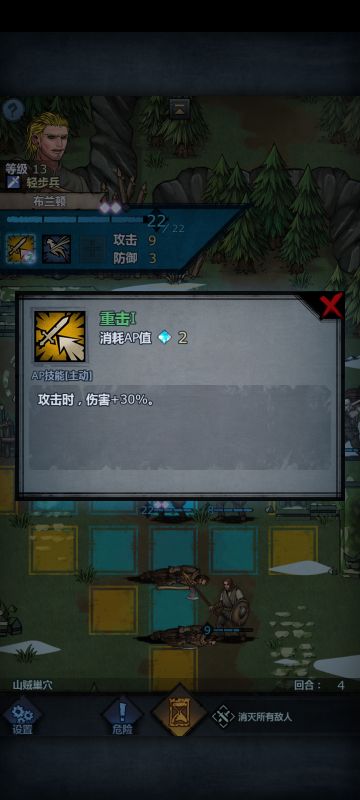 诸神萌新第三课——个人转职及注意要点