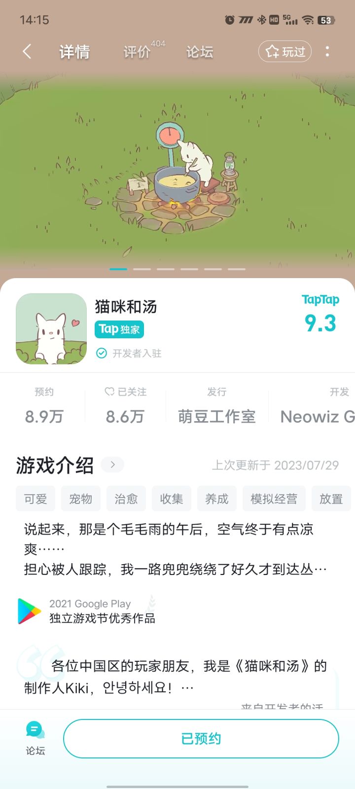 已预约,快开测!截图