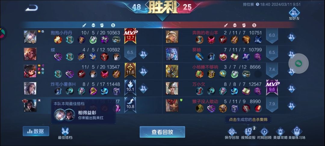 王者真的是 2