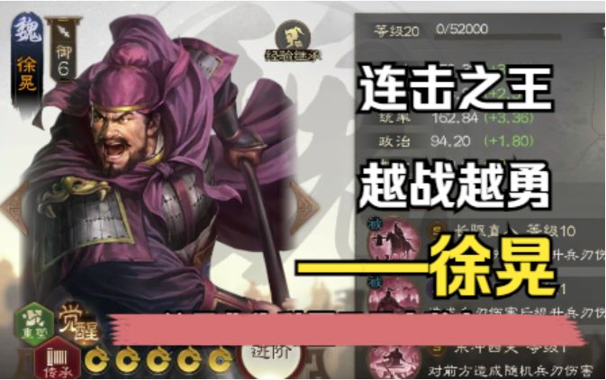 【三国志战棋版】将武圣打落樊城,AKA魏国机关枪徐晃截图