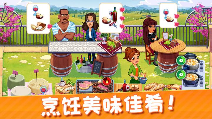 这游戏顶级厨师，烹饪美味佳肴，里面有很多的吃跟很多喝的截图