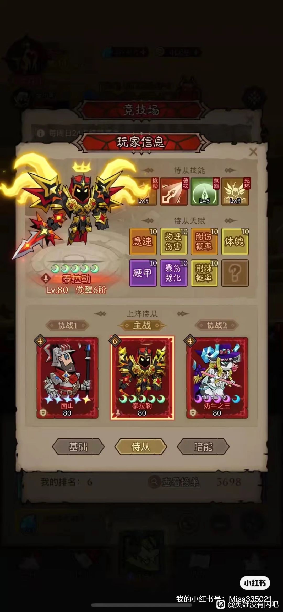 全新8备速 不氪也可以满祝福 2