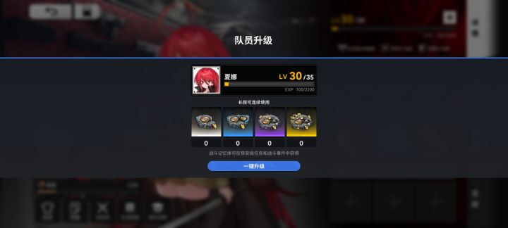 刚入坑经验本在哪?截图