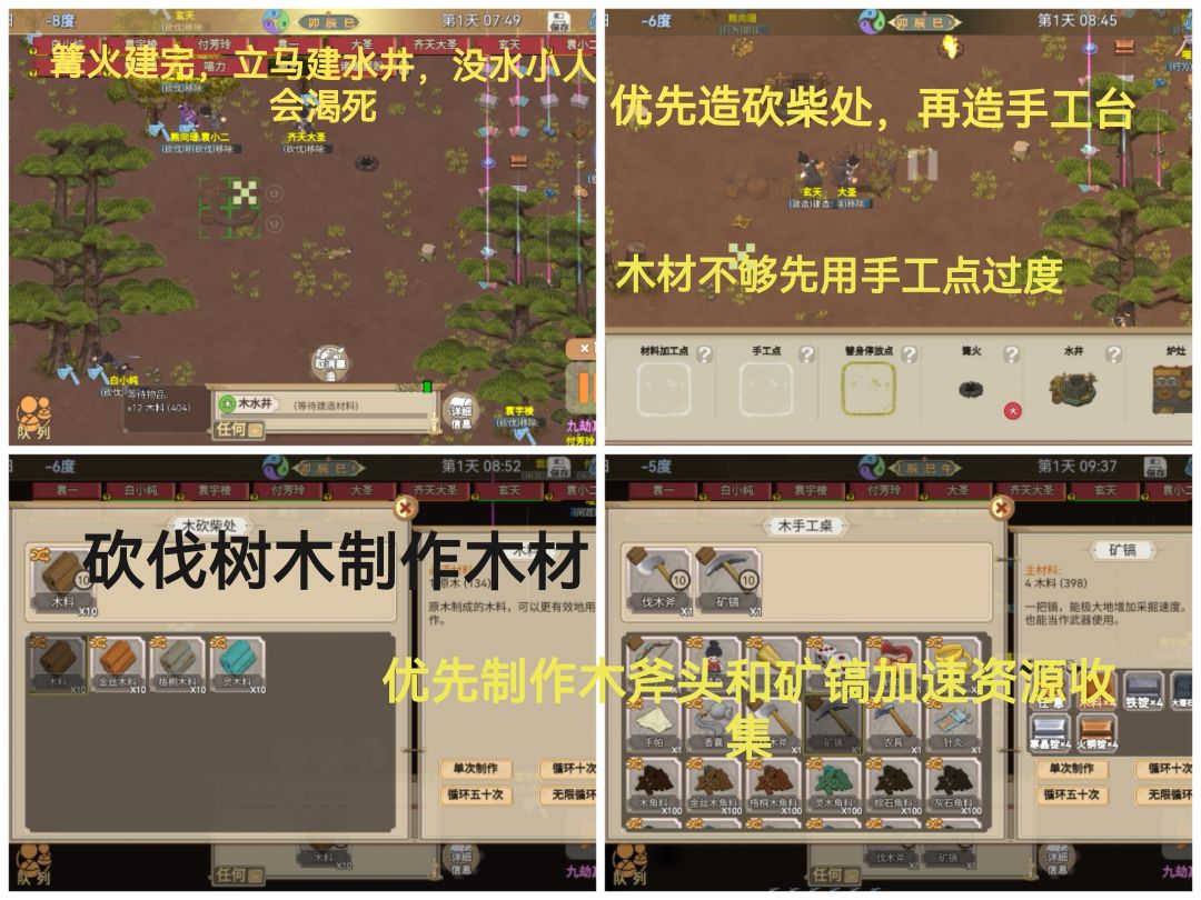 新手入门保姆级教程,生存篇1(图文版) 3
