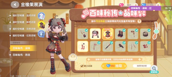 阴不阴，对我好点吧截图