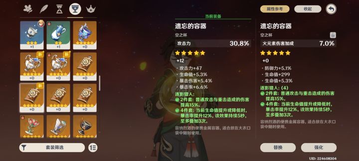 请教一下截图